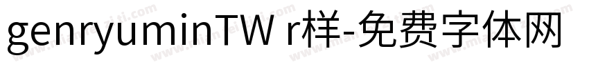 genryuminTW r样字体转换